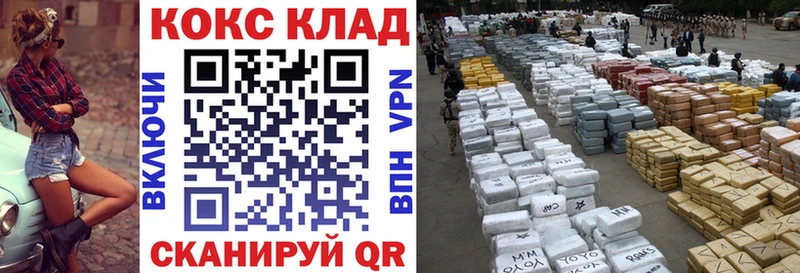 КОКАИН 99%  Купить  Аргун 