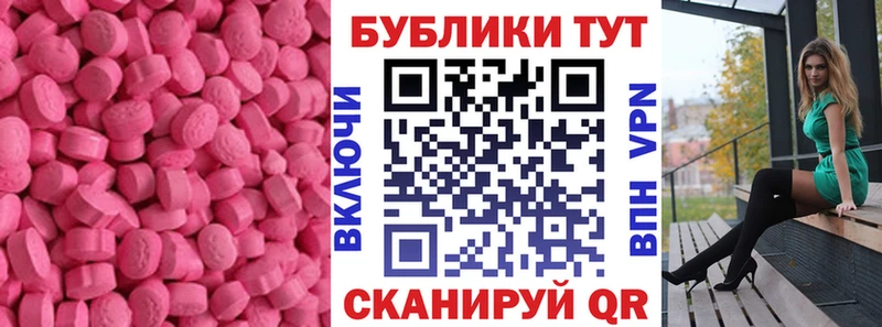 Купить где  Аргун  Экстази таблы 