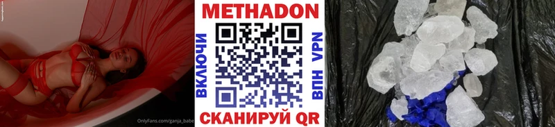 Купить закладки  Аргун  МЕТАДОН VHQ 